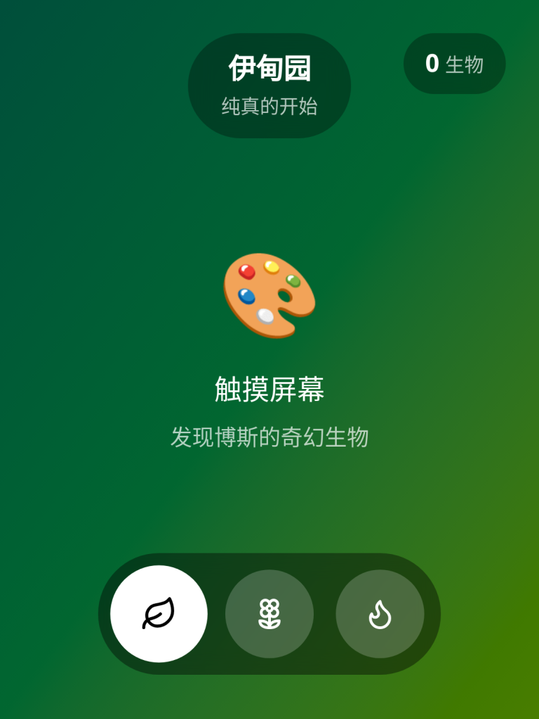 博斯的奇幻乐园