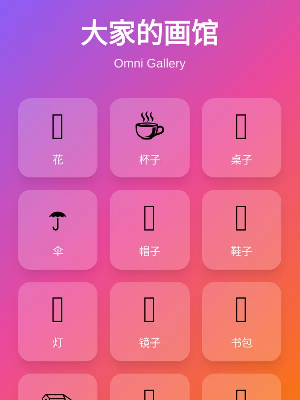 Omni Gallery